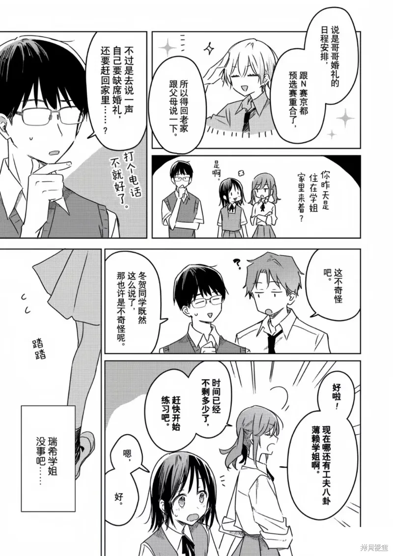 第19话 第36页