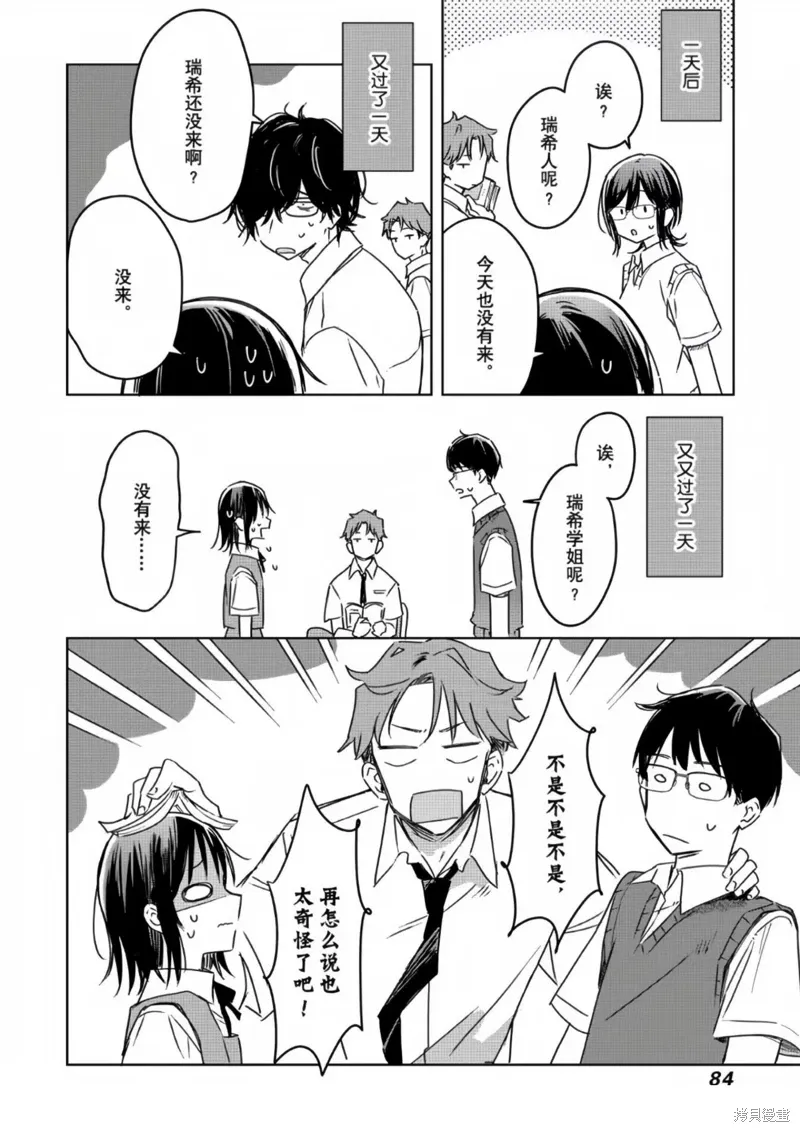 第19话 第37页