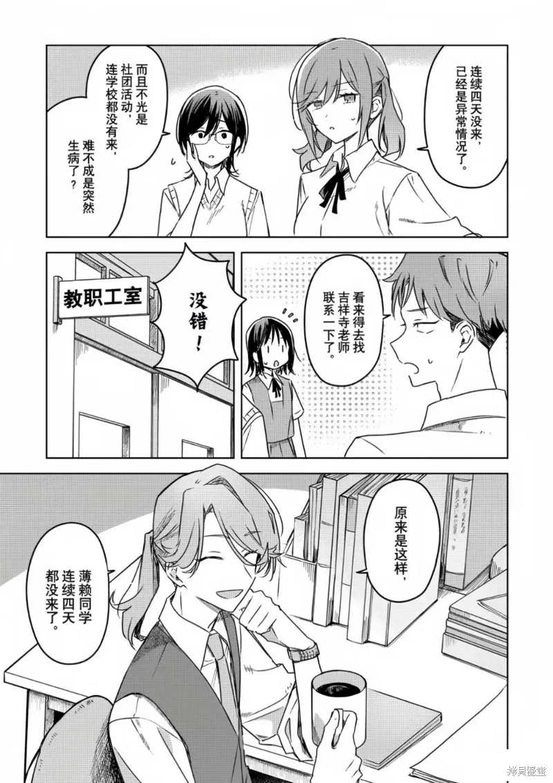 第19话 第38页