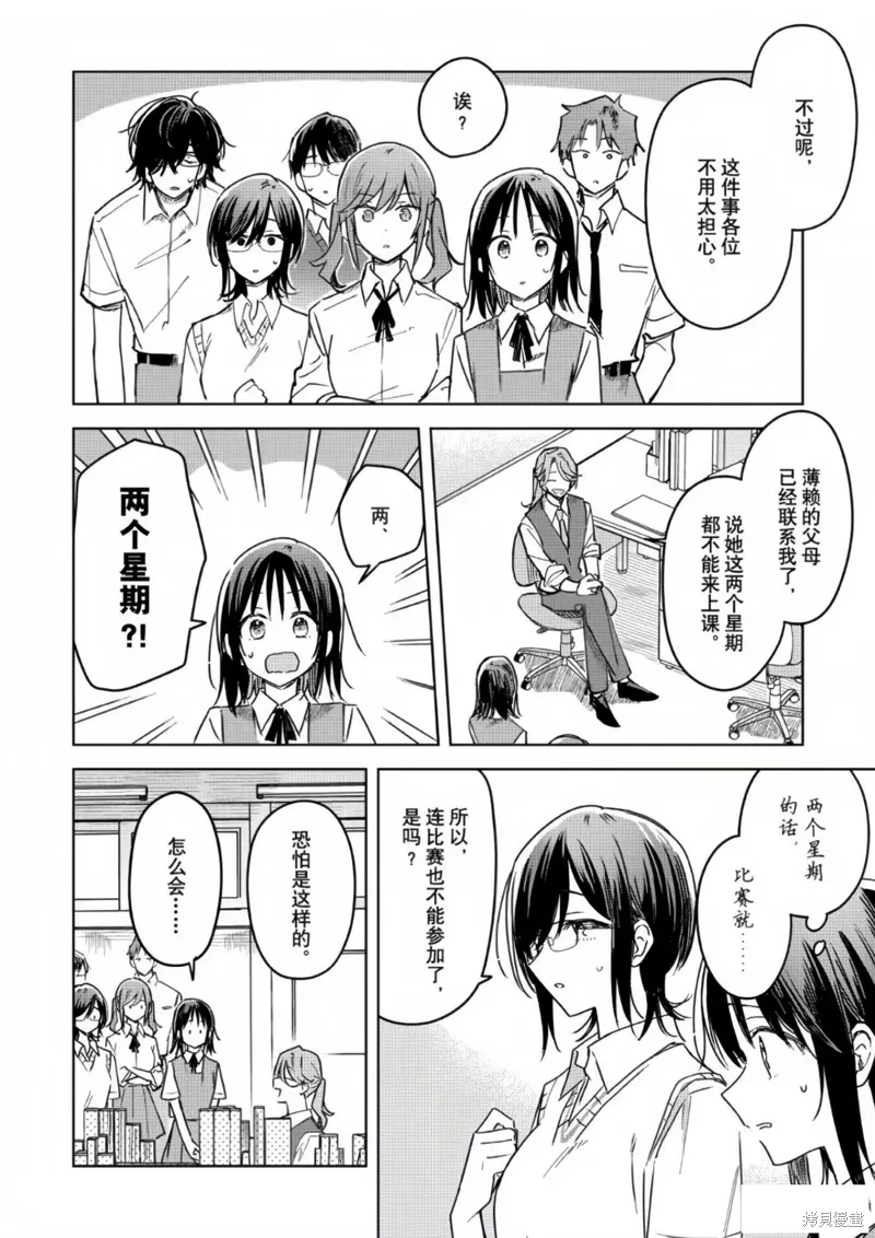 第19话 第39页