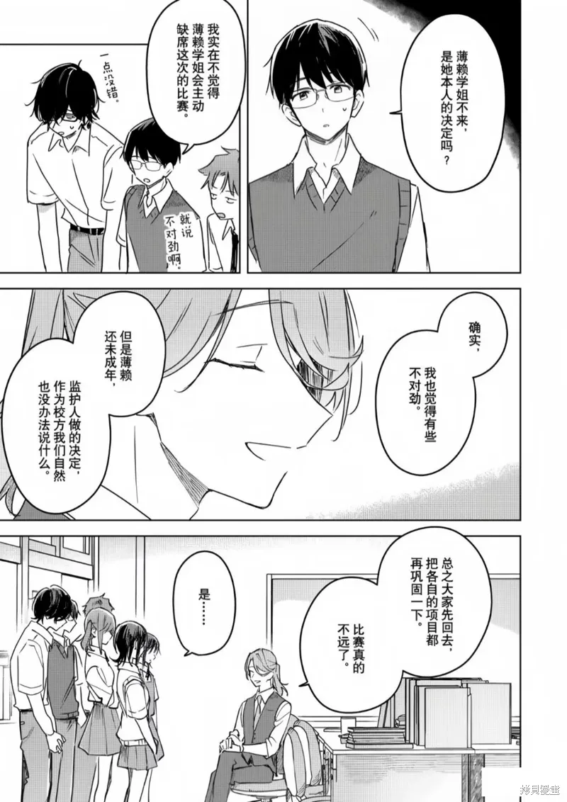 第19话 第40页