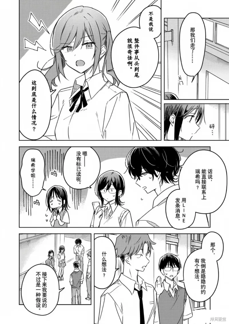 第19话 第41页