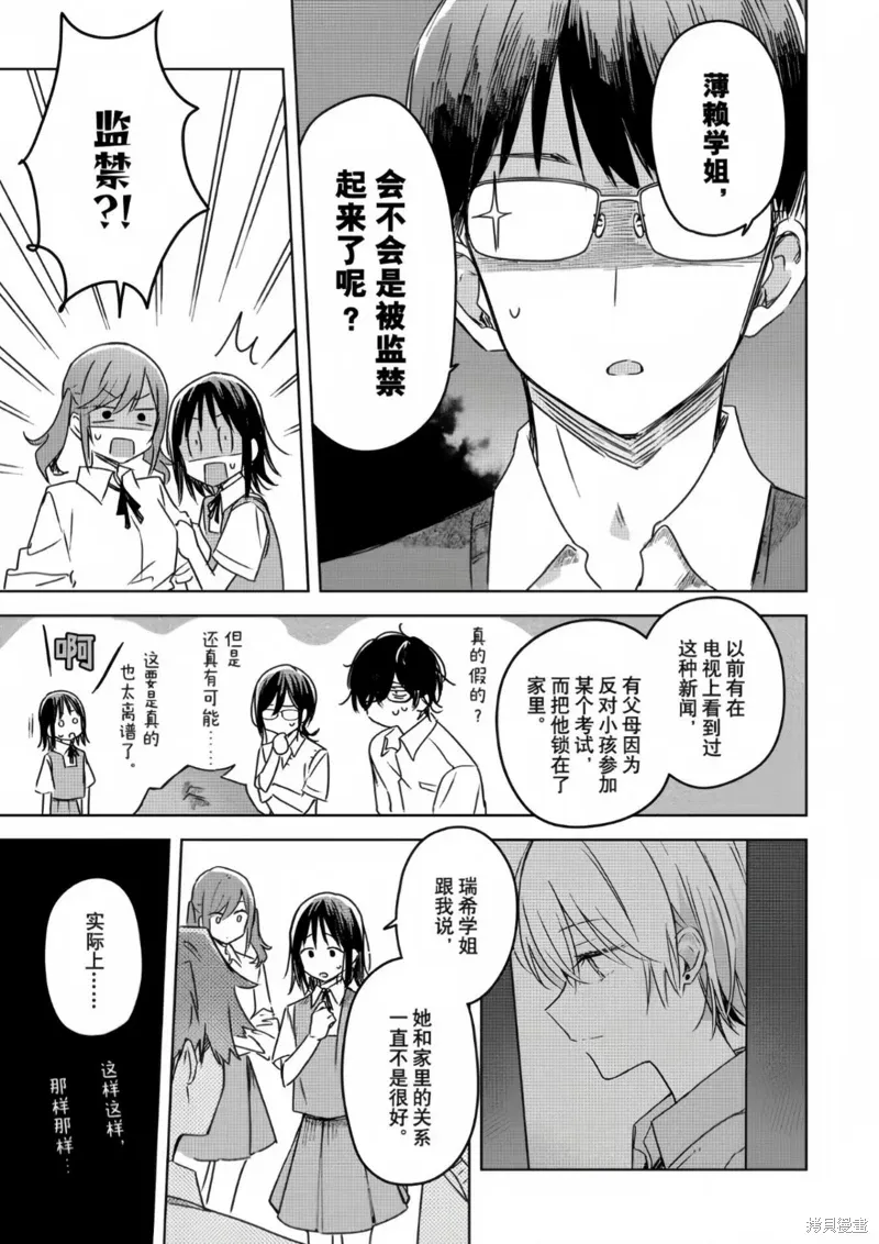 第19话 第42页