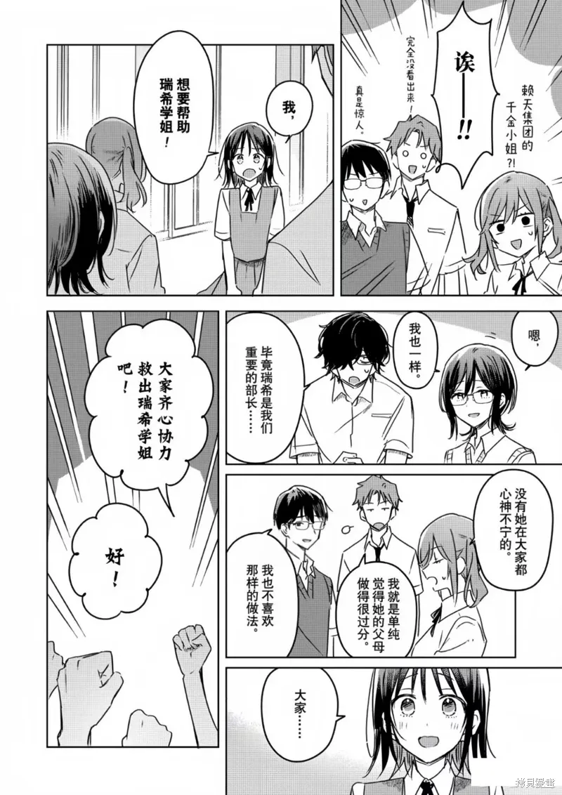 第19话 第43页