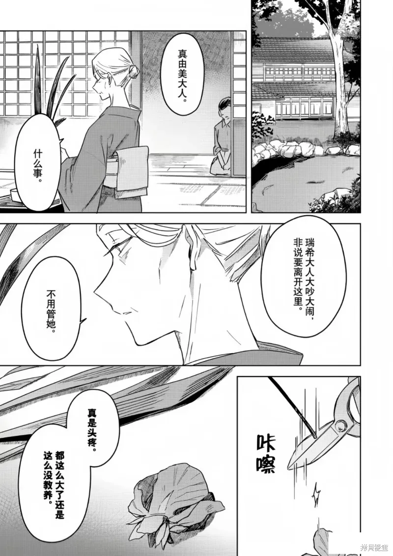第19话 第44页