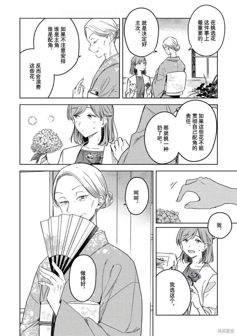 第20话 第2页