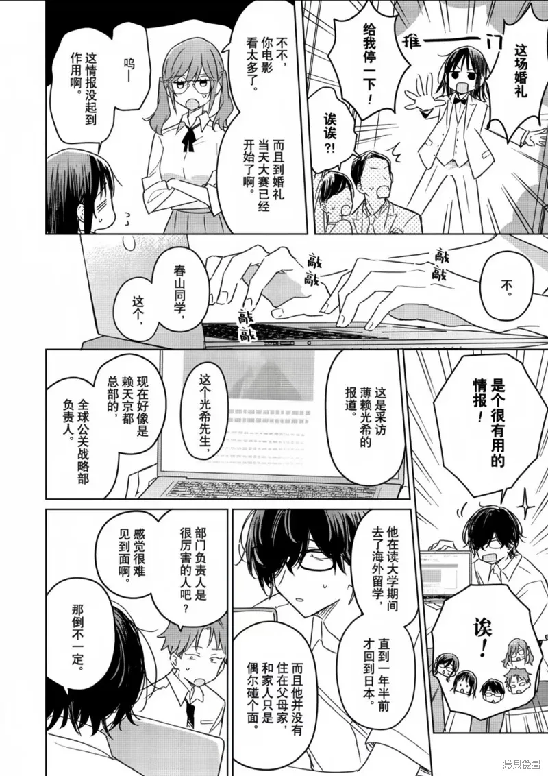 第20话 第6页