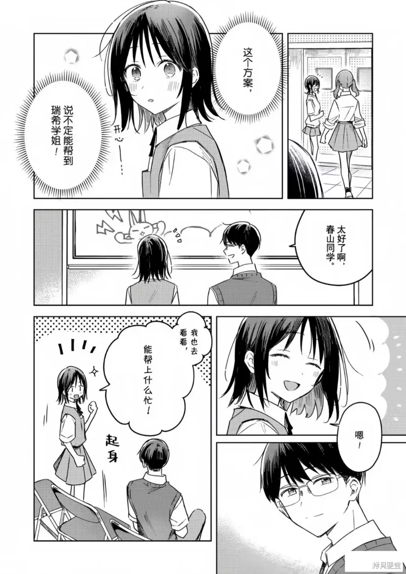 第20话 第8页