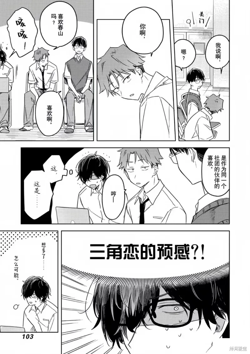 第20话 第9页
