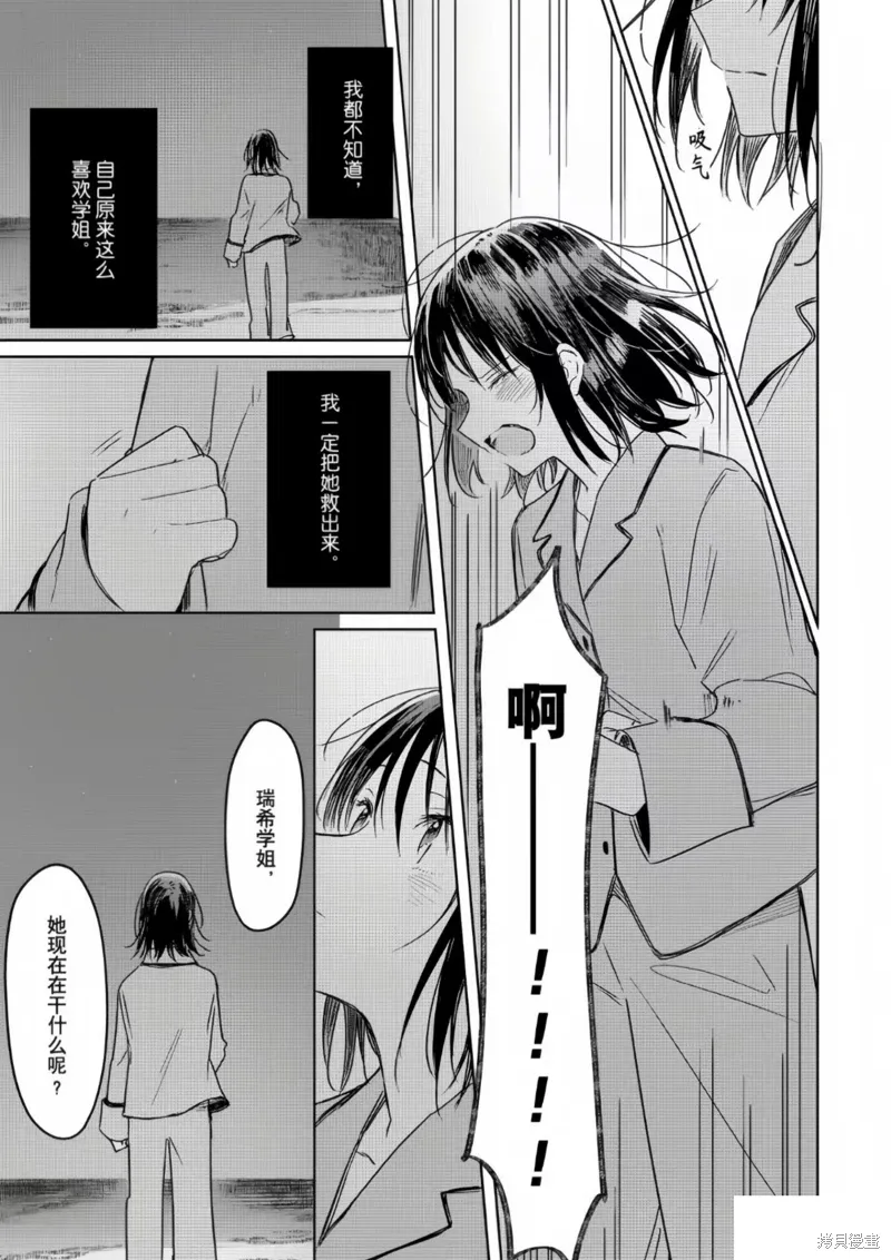 第20话 第11页