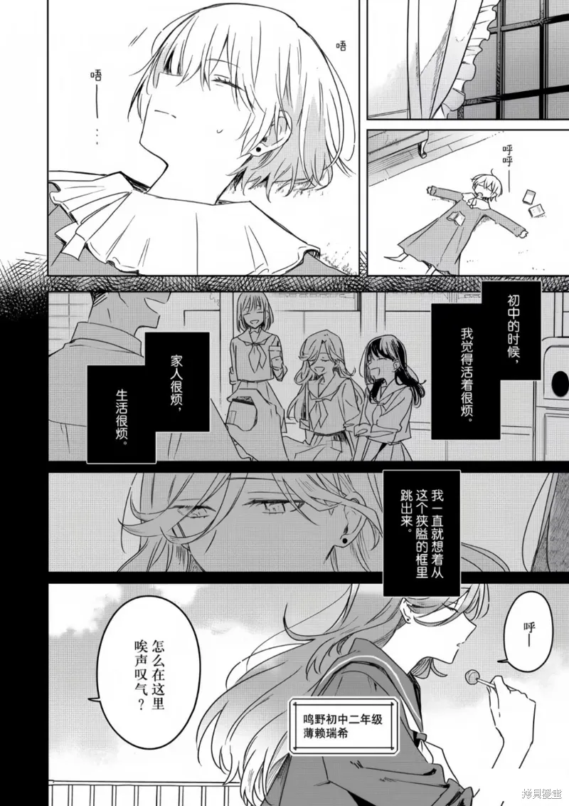 第20话 第12页