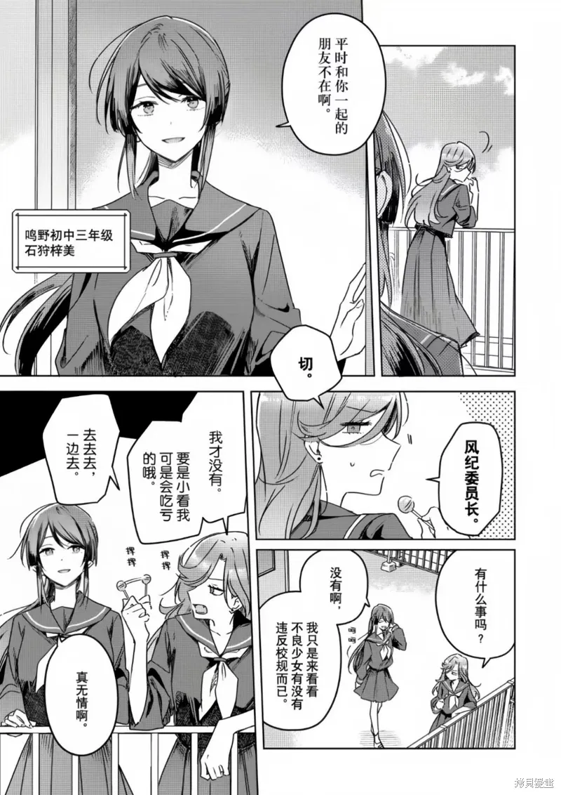 第20话 第13页