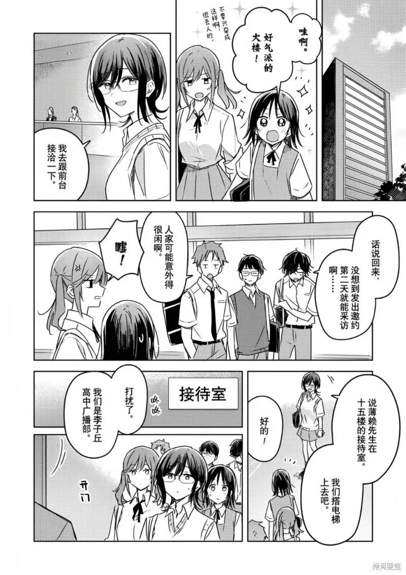 第20话 第18页