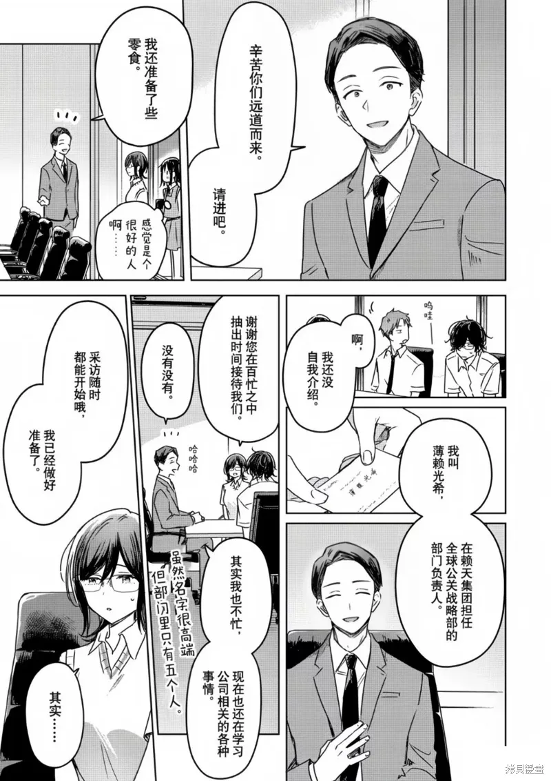 第20话 第19页