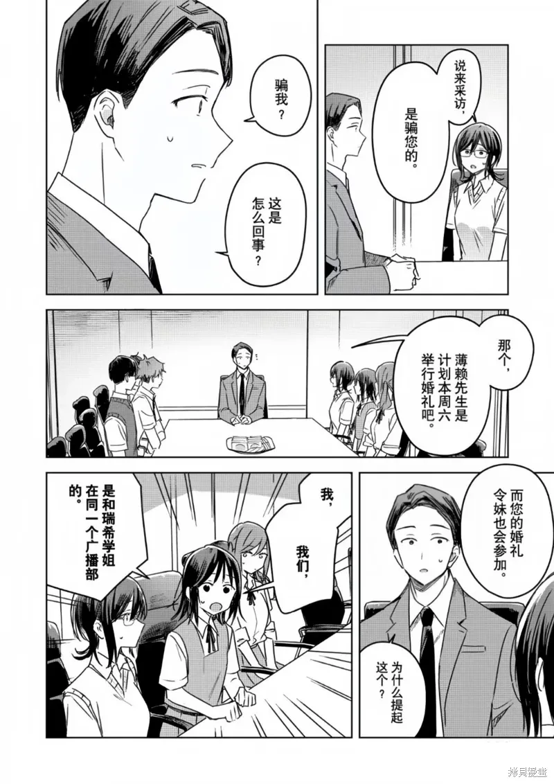 第20话 第20页