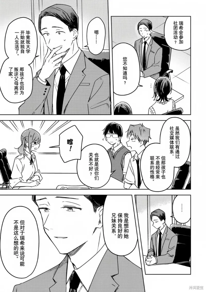 第20话 第21页