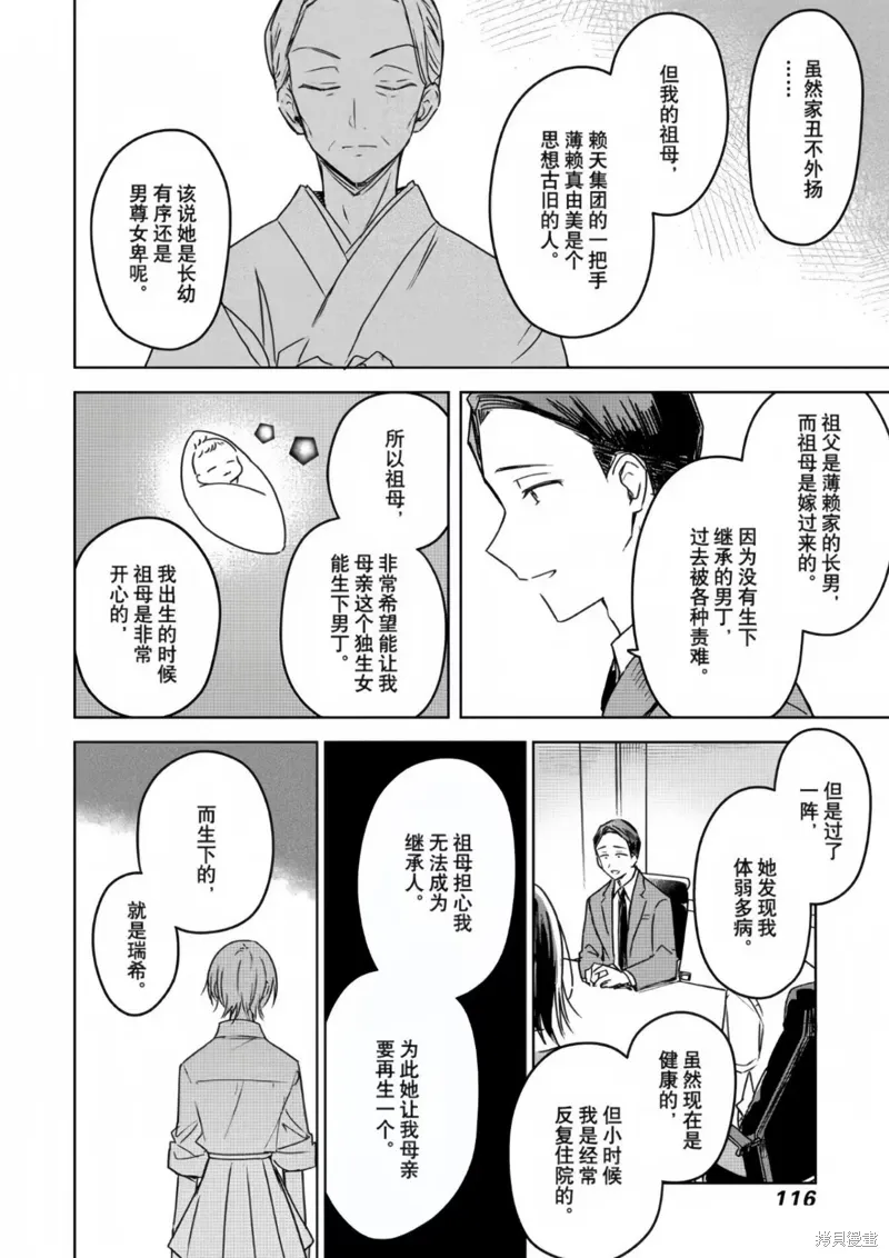 第20话 第22页