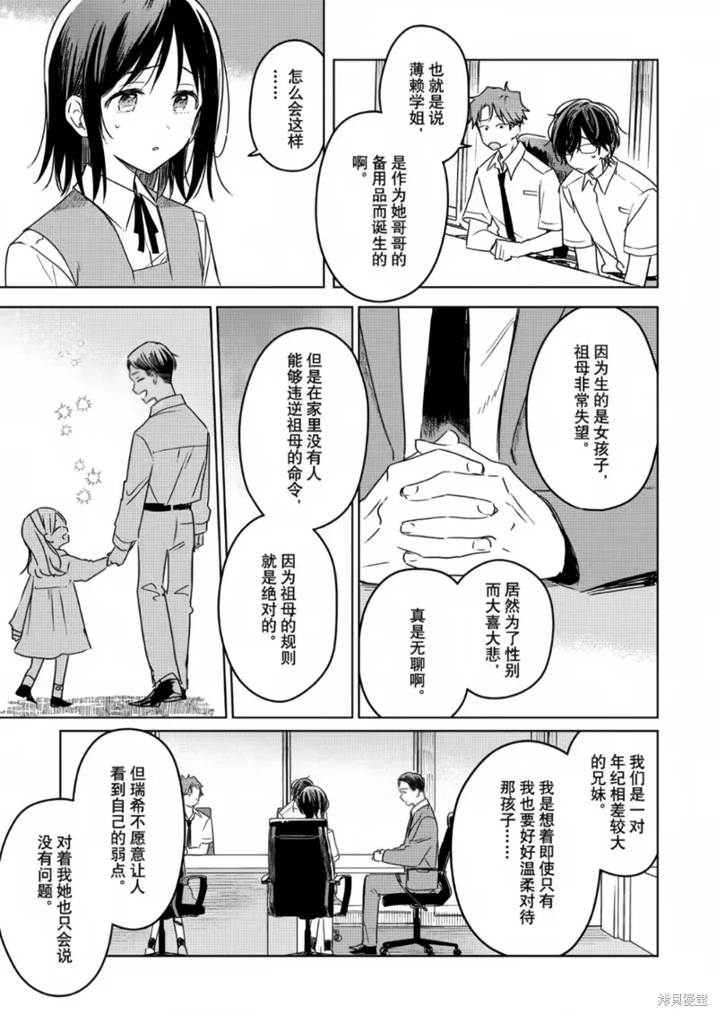 第20话 第23页