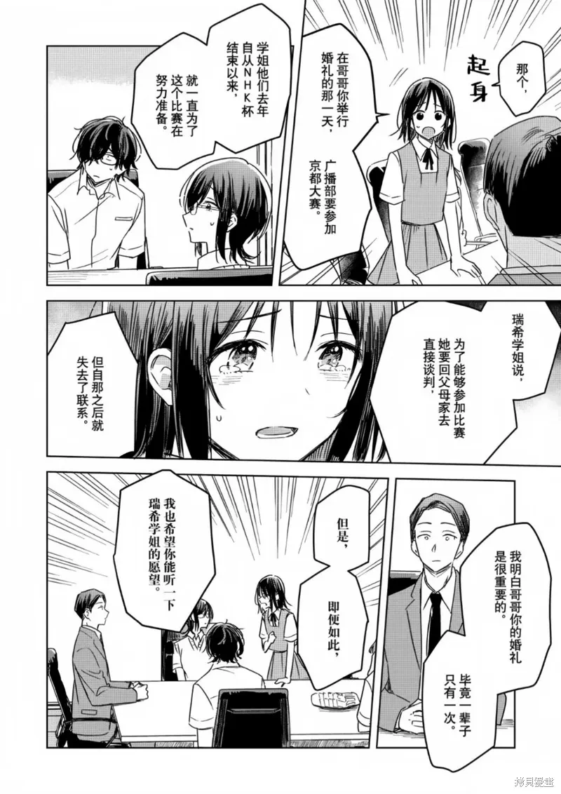 第20话 第24页