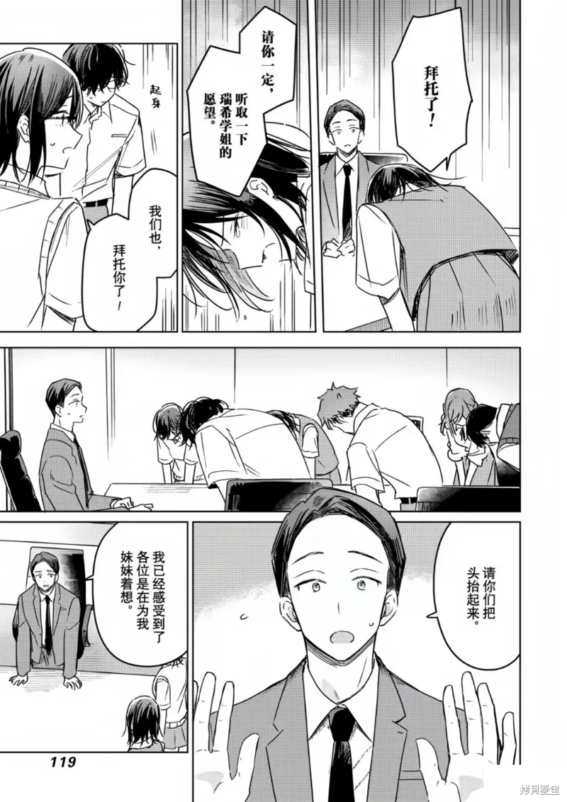 第20话 第25页