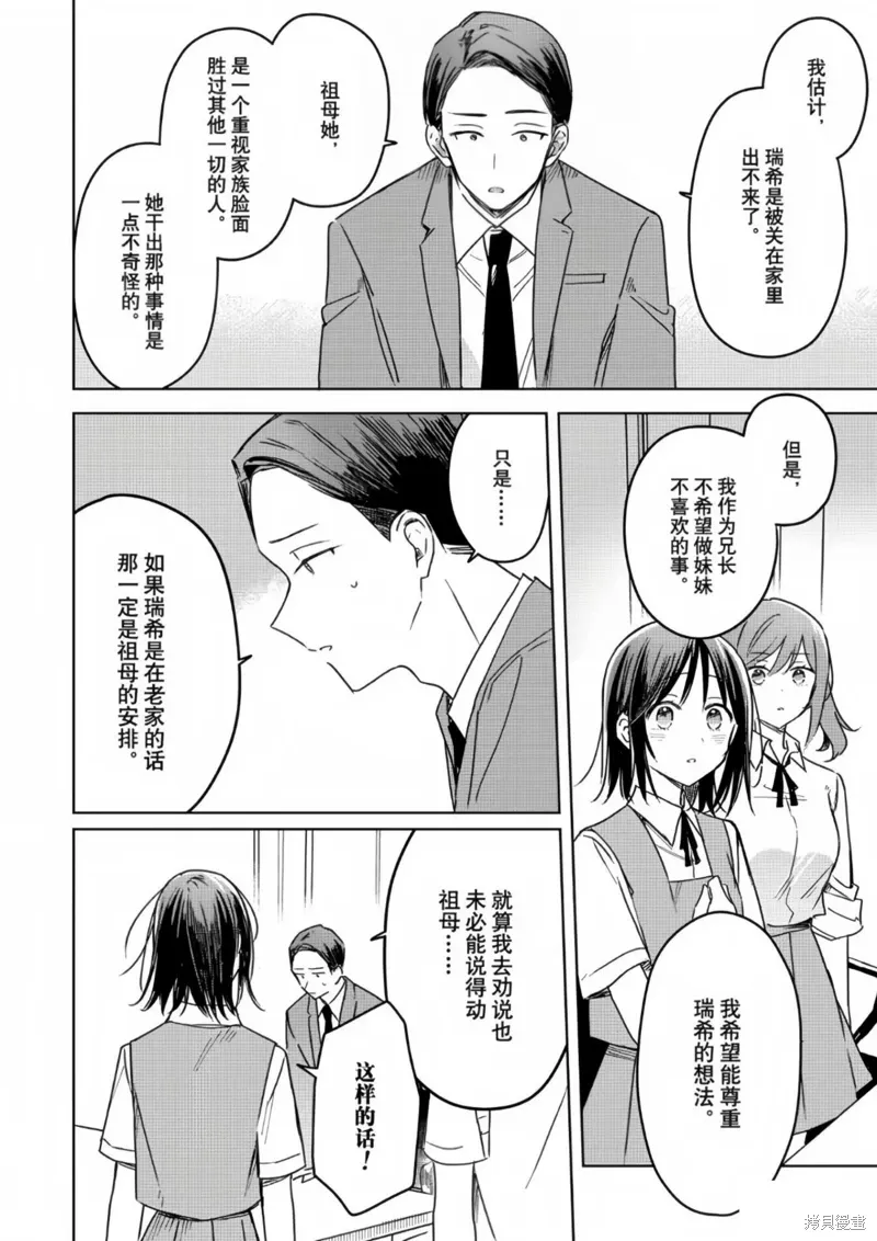 第20话 第26页