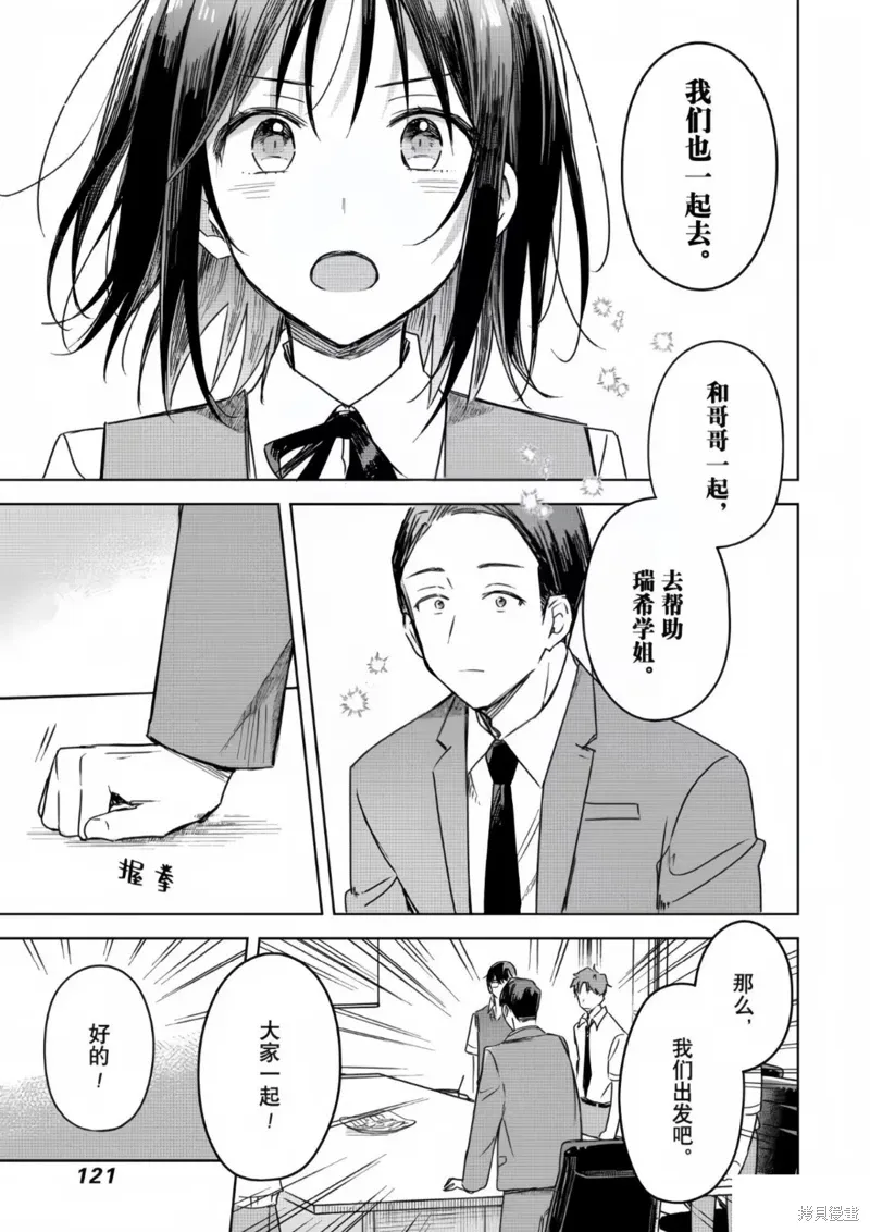 第20话 第27页