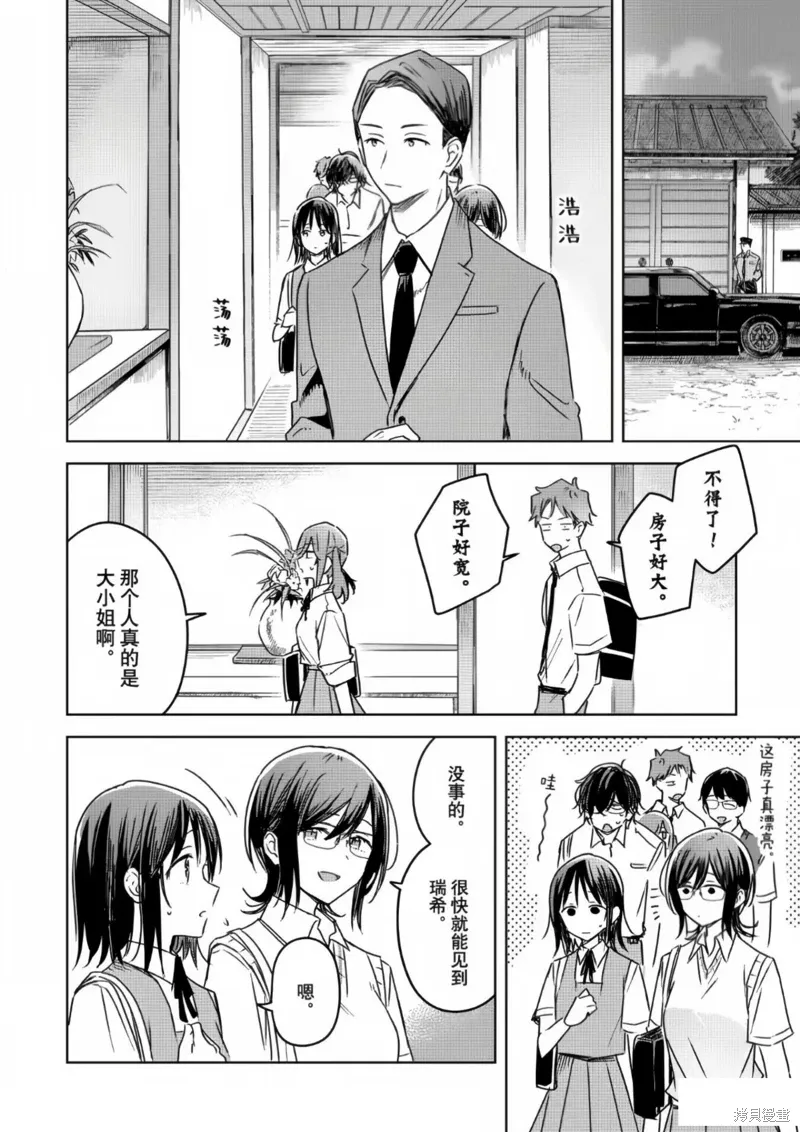 第20话 第28页