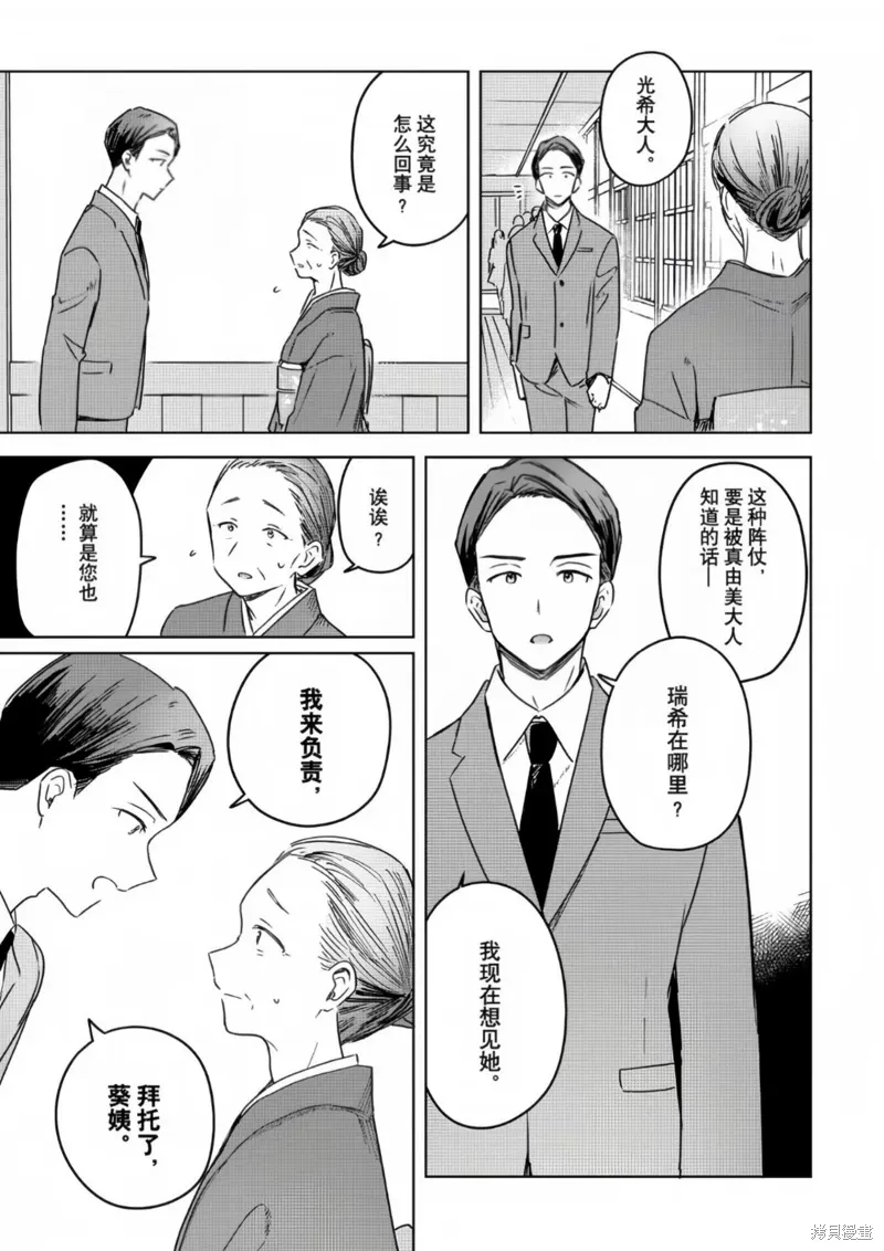 第20话 第29页