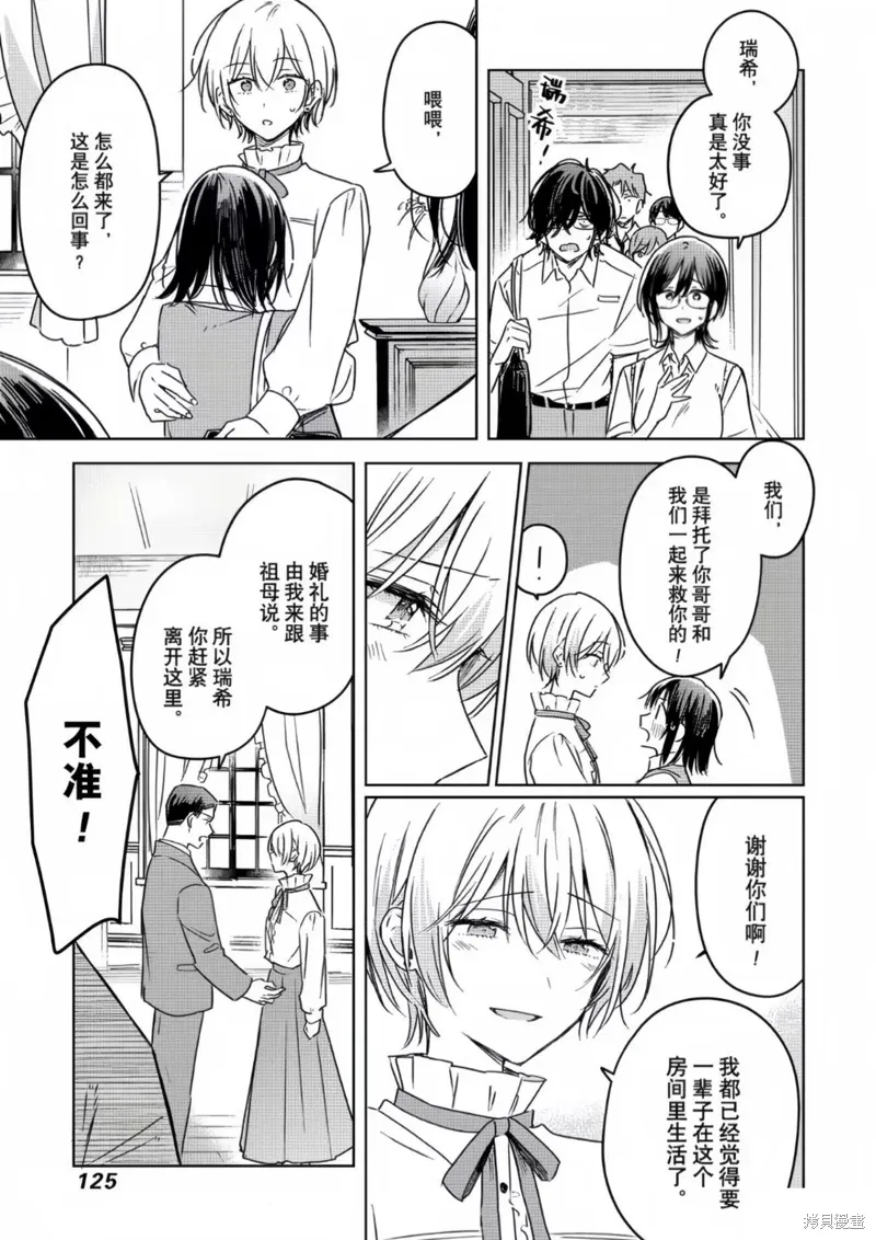 第20话 第31页