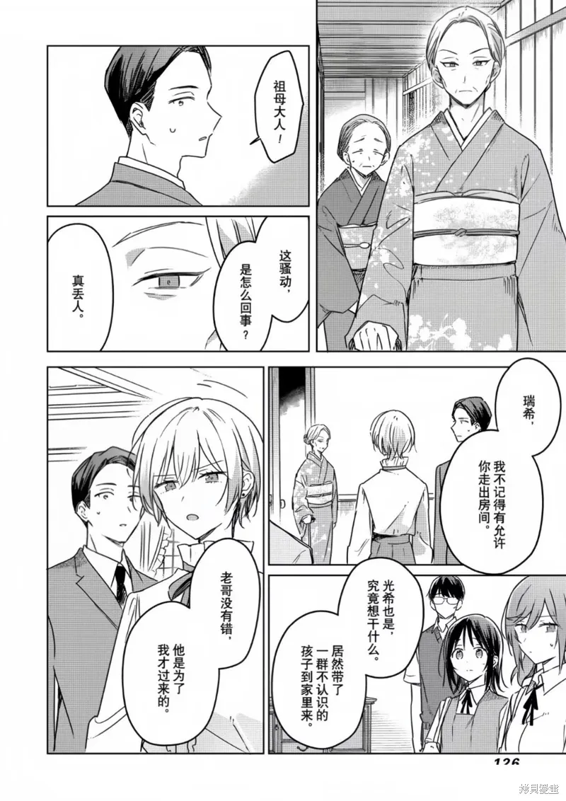 第20话 第32页