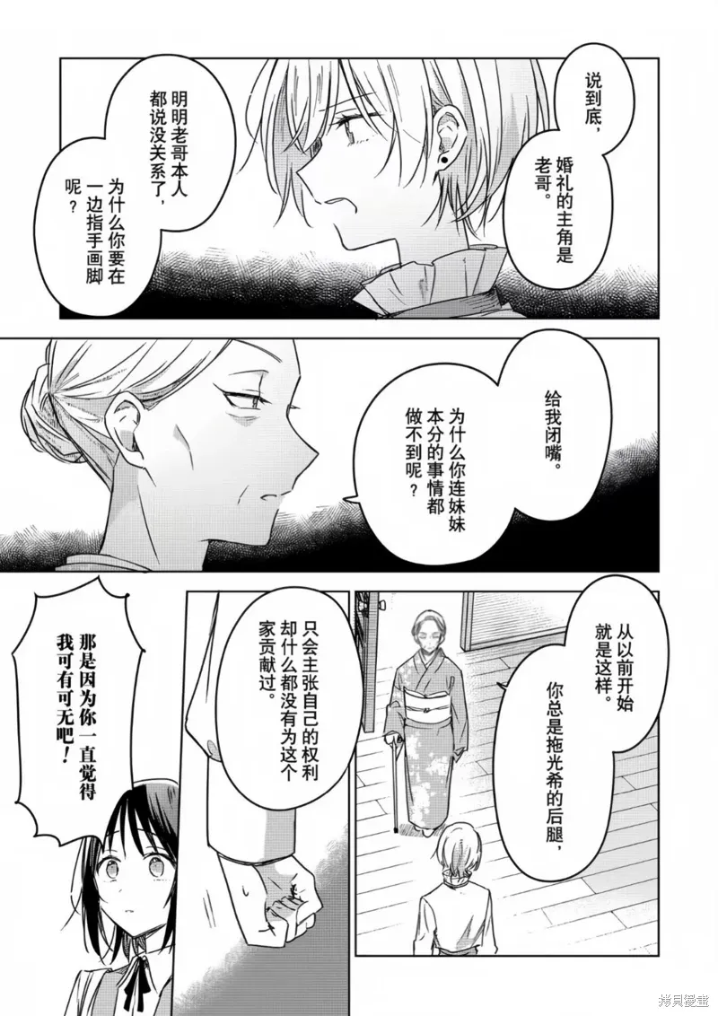 第20话 第33页