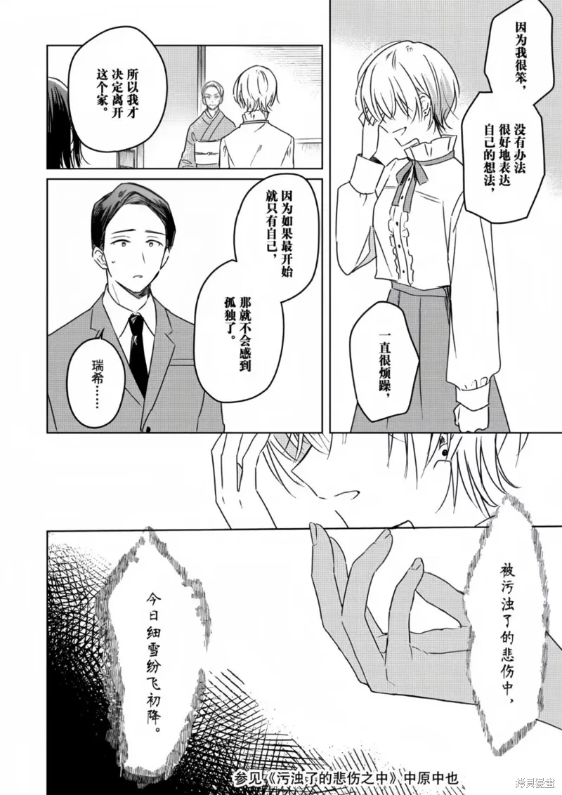 第20话 第34页