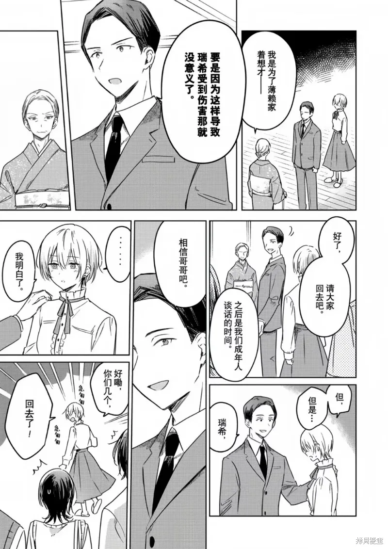 第20话 第38页