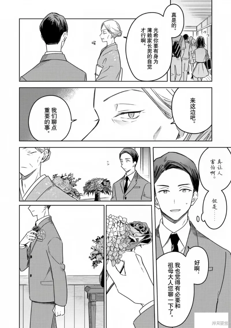 第20话 第39页
