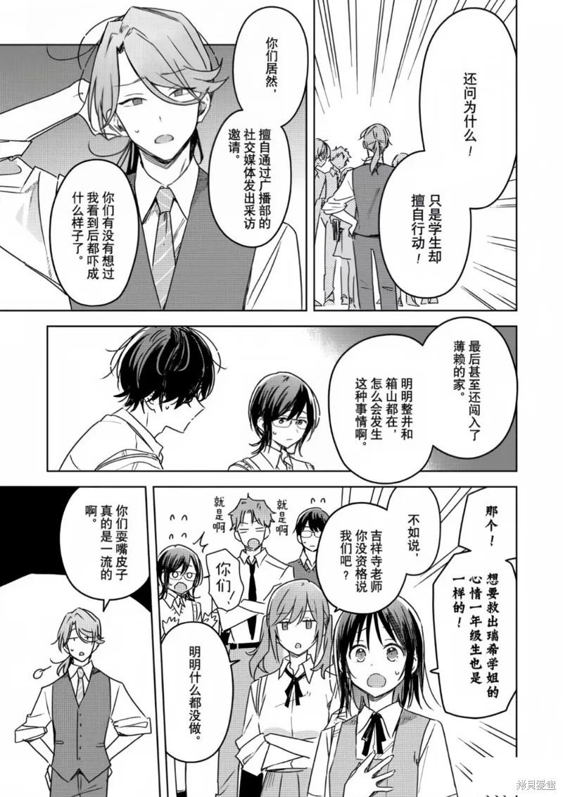 第20话 第42页