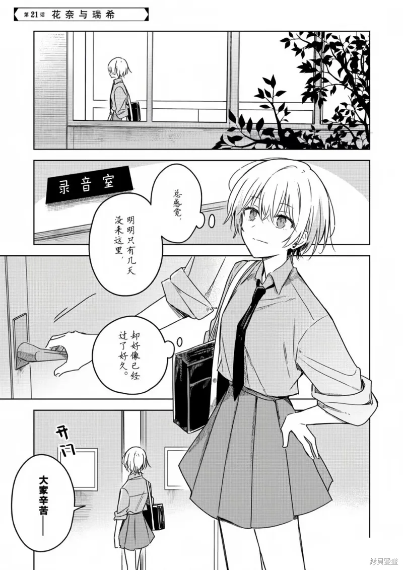 第21话 第1页