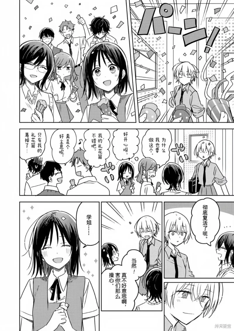 第21话 第2页