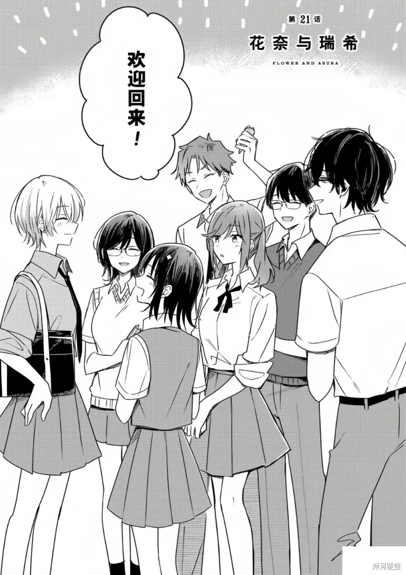 第21话 第3页