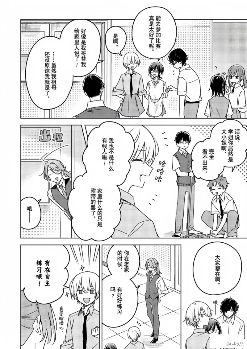第21话 第4页
