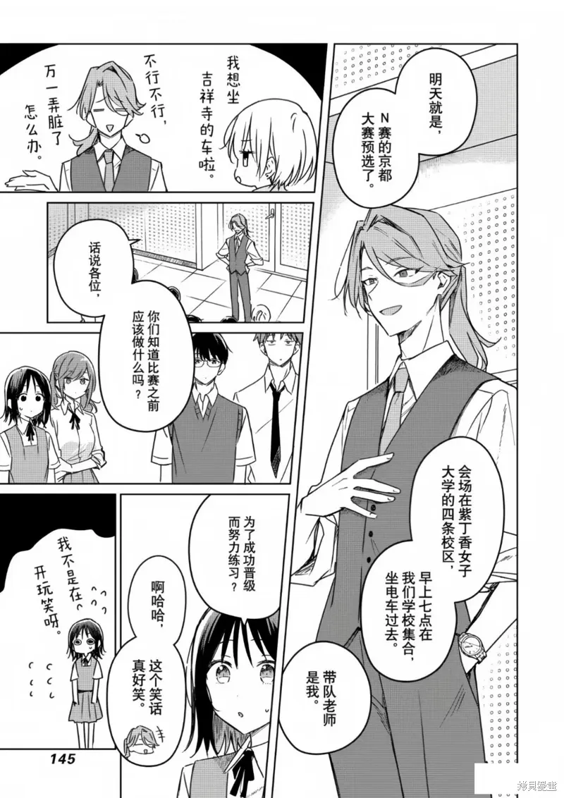 第21话 第5页