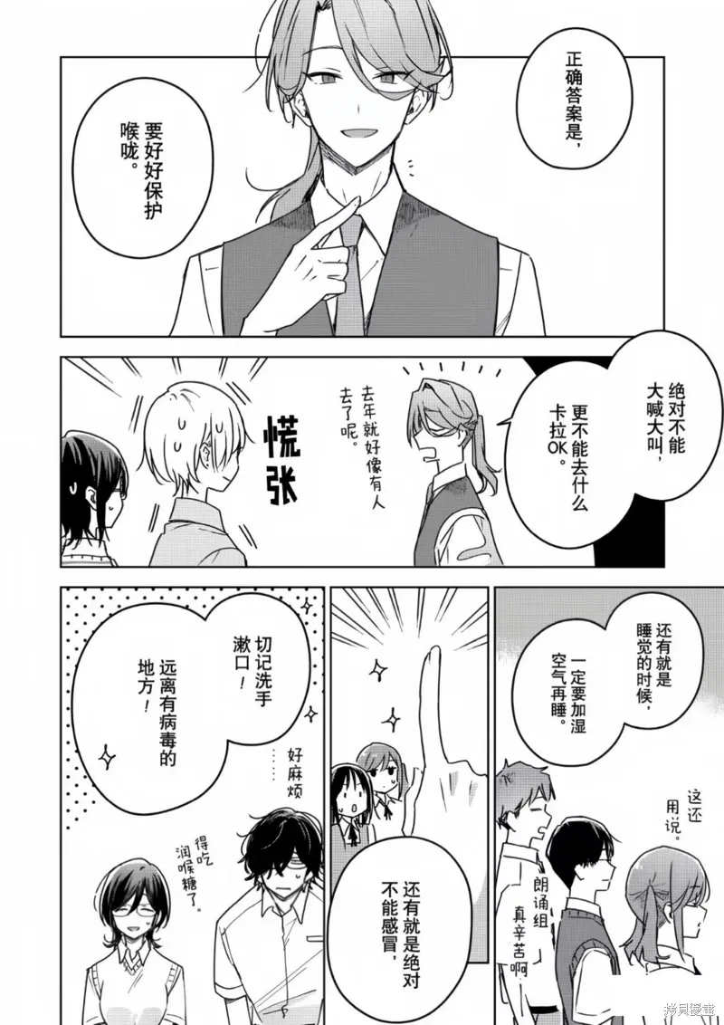 第21话 第6页