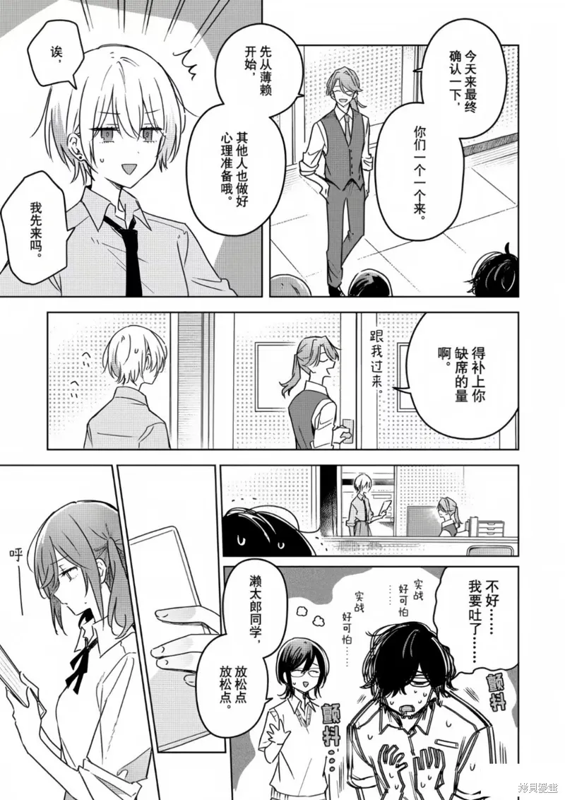 第21话 第7页