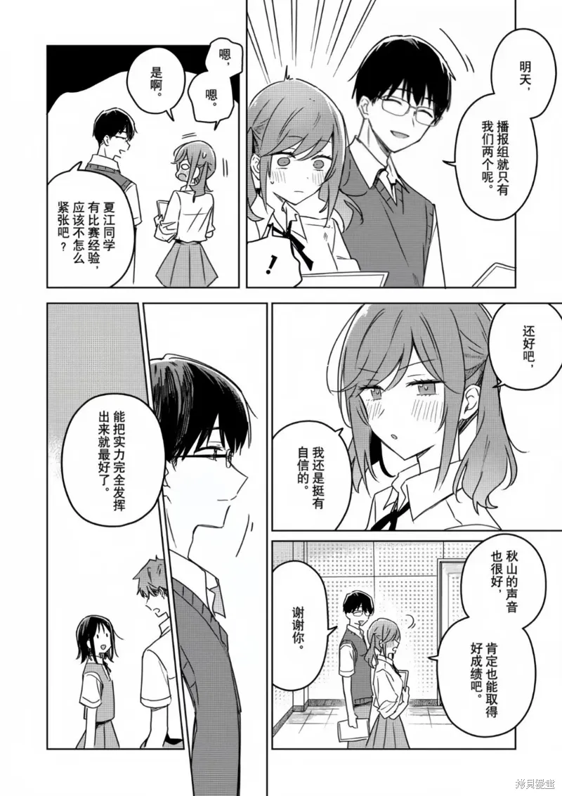 第21话 第8页