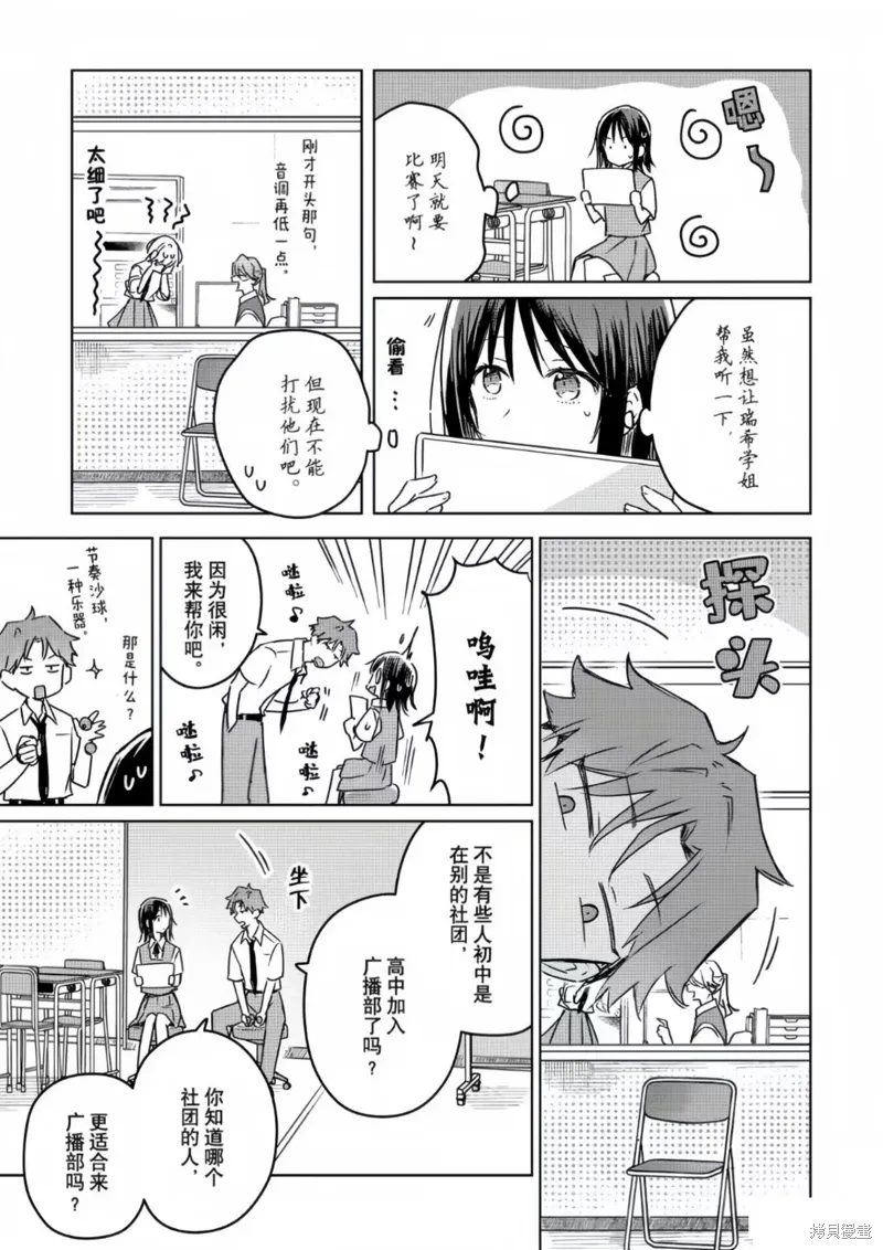 第21话 第9页