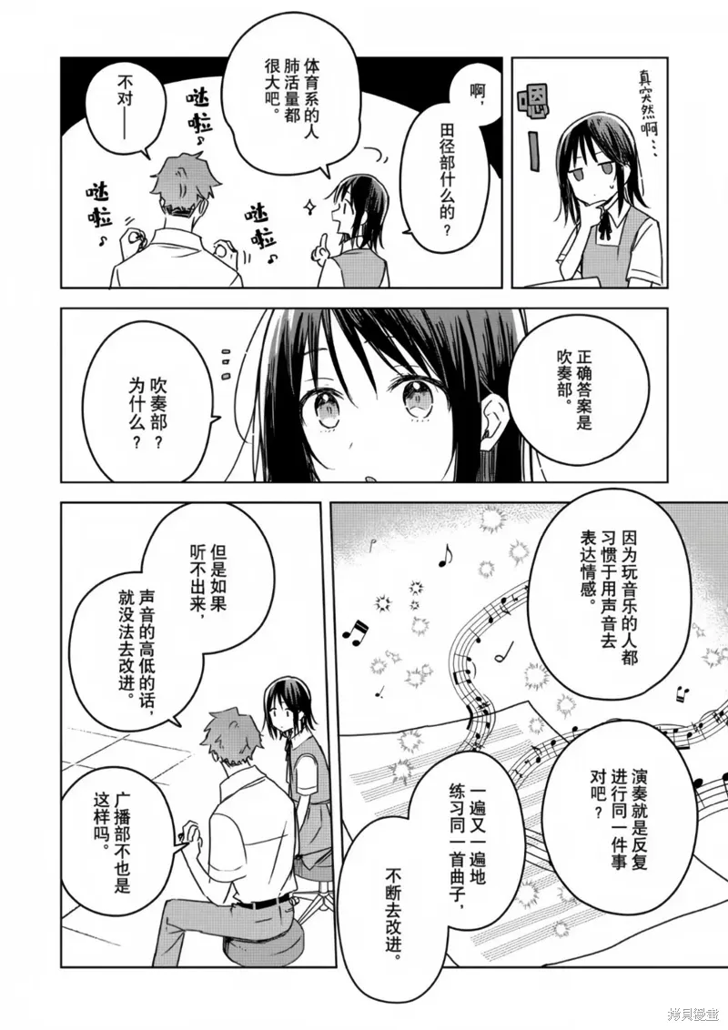 第21话 第10页