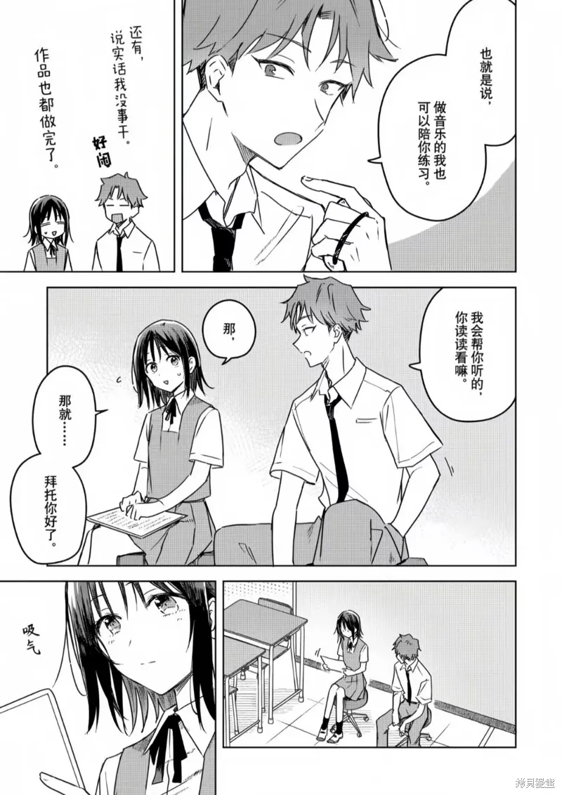 第21话 第11页