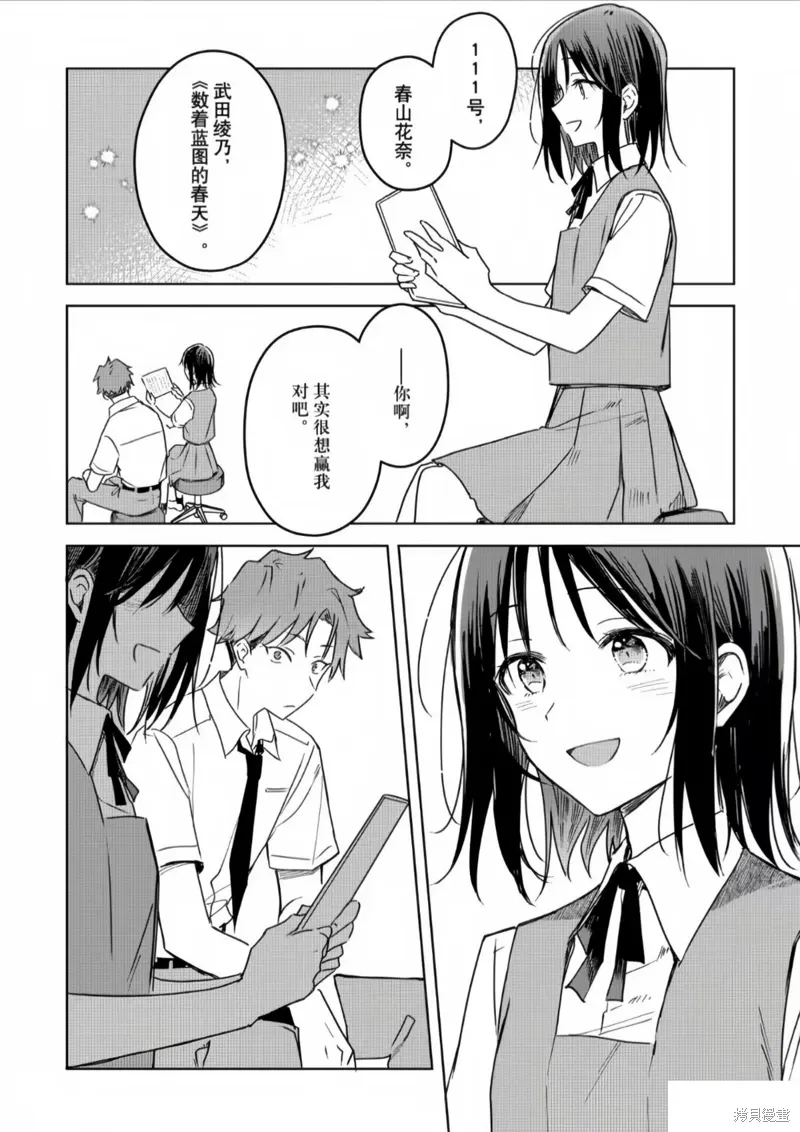 第21话 第12页