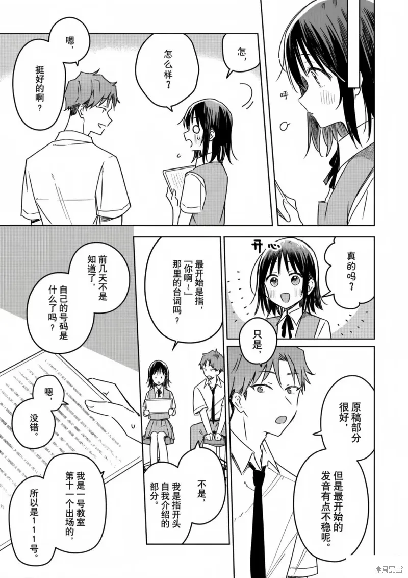 第21话 第13页