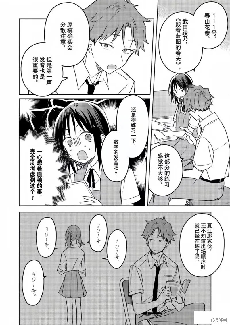 第21话 第14页