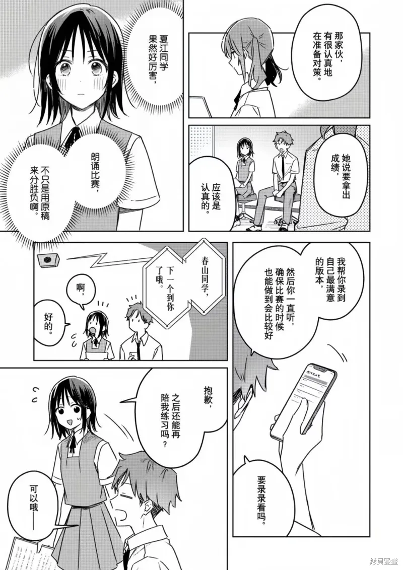 第21话 第15页